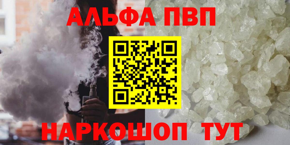 Alpha-PVP СК КРИС Строитель