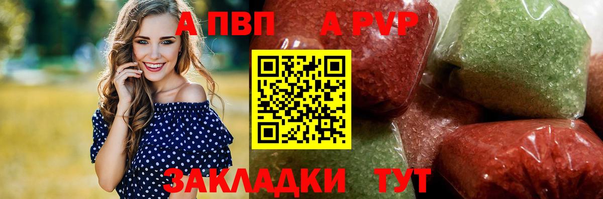 Строитель  A-PVP  Alfa_PVP Crystall  Вход с VPN  наркота  Alfa_PVP СК КРИС 