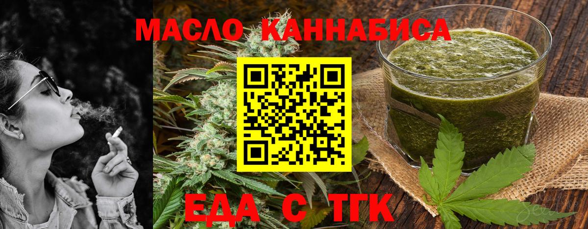 Еда ТГК марихуана Строитель