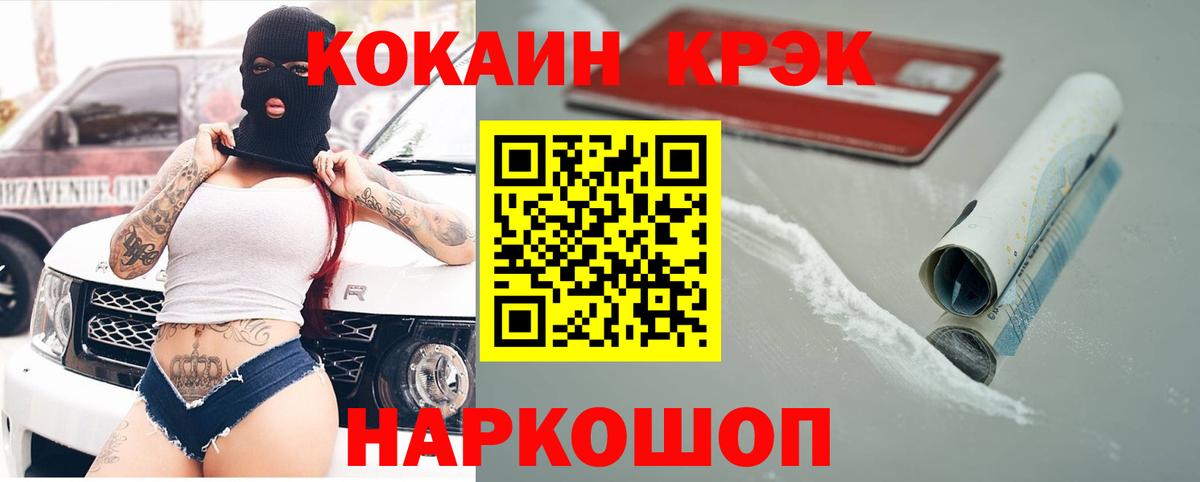 Строитель  Кокаин Перу  КОКАИН  Вход с VPN  COCAIN Колумбийский 