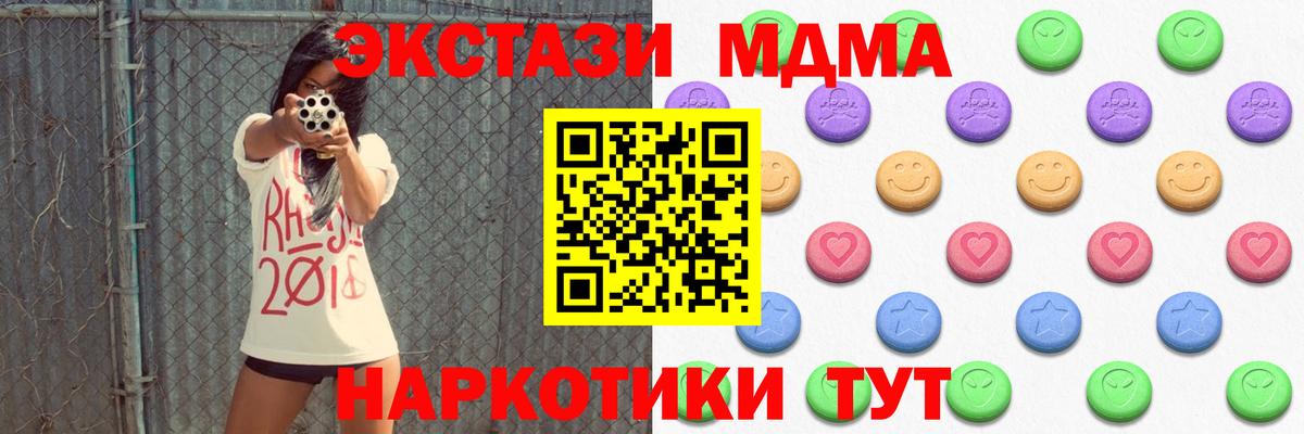 Ecstasy Cube  Вход с VPN  Экстази MDMA  Строитель 