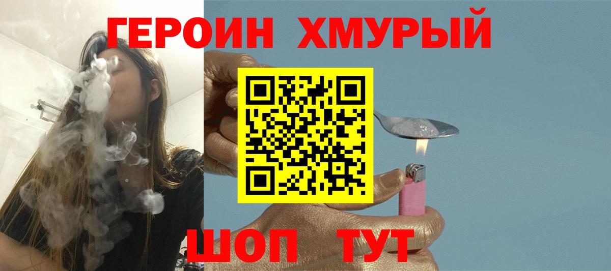 Героин афганец  Вход с VPN  Строитель 
