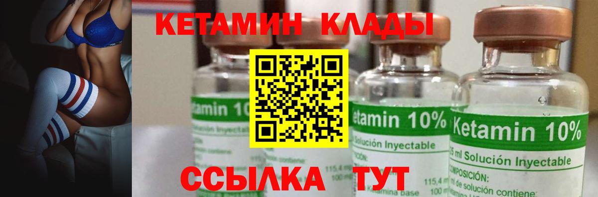 Кетамин VHQ Строитель