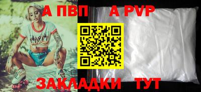 а пвп мука Кинель