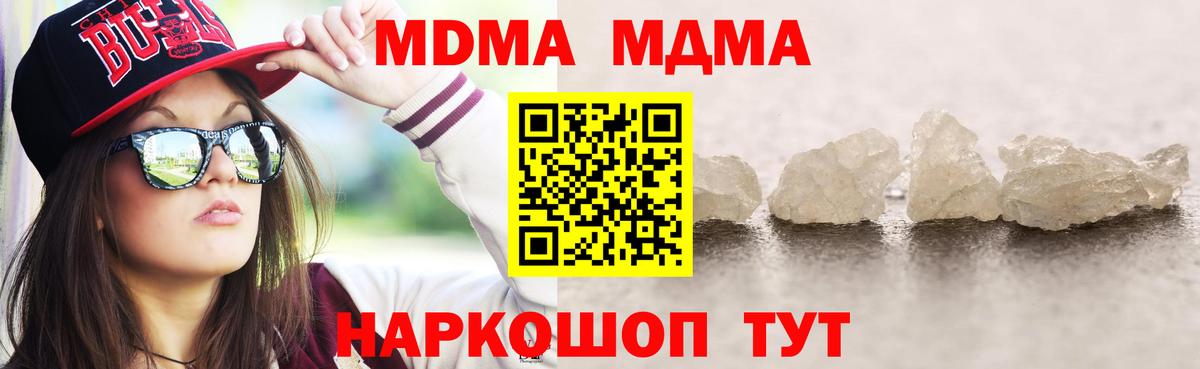Строитель  МДМА Molly  MDMA  Вход с VPN  МДМА Molly 