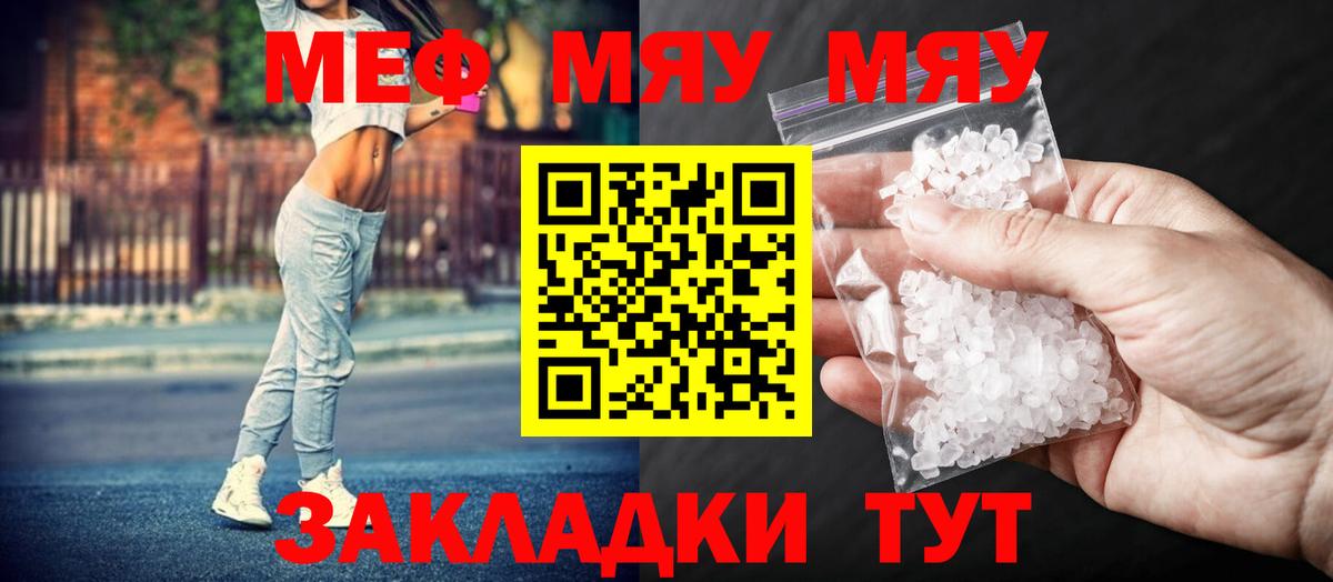 Строитель  Мефедрон  Вход с VPN  Мефедрон  МЕФ mephedrone  МЯУ-МЯУ VHQ 