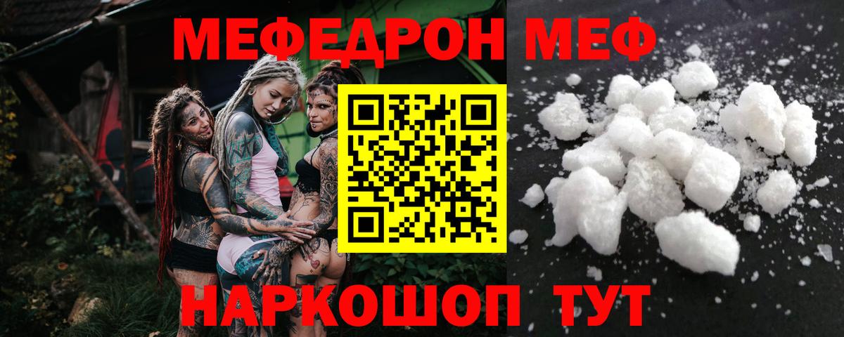 Мефедрон  Строитель