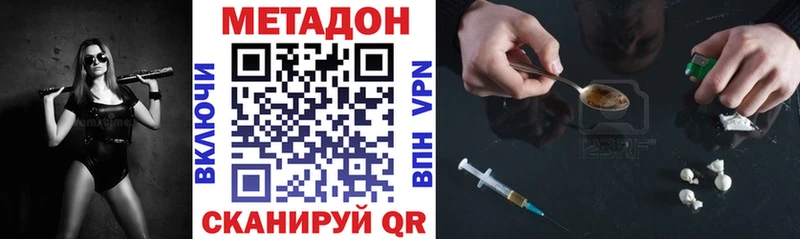 kraken маркетплейс  Строитель  Метадон VHQ 