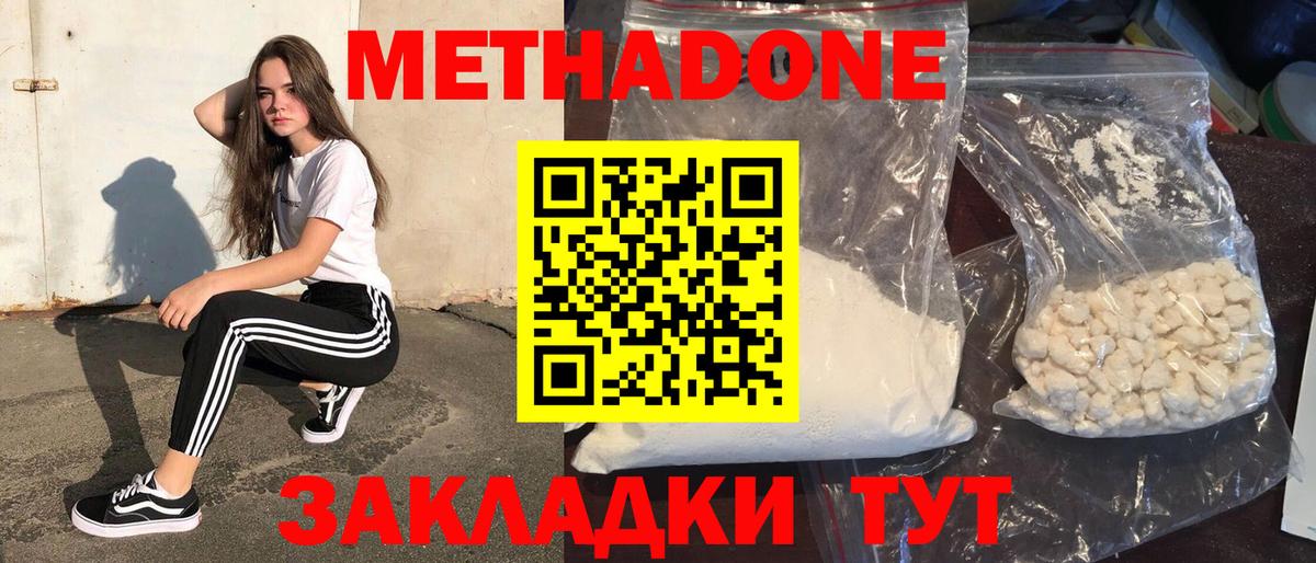 Метадон мёд Строитель