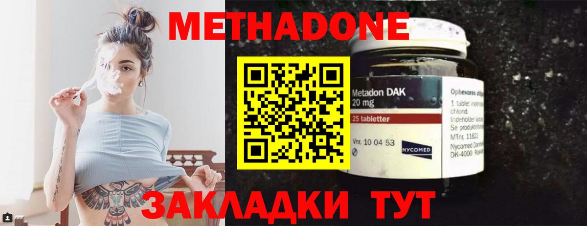 Строитель  МЕТАДОН кристалл  Метадон мёд  Вход с VPN 