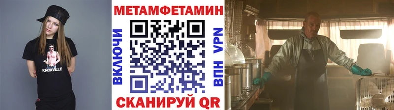 Метамфетамин Methamphetamine  где купить наркотик  ссылка на мегу зеркало  darknet клад  Строитель 