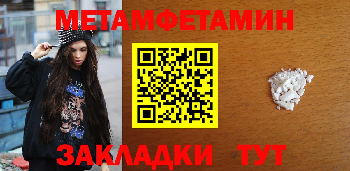 Первитин винт  Первитин винт  Строитель  Вход с VPN 