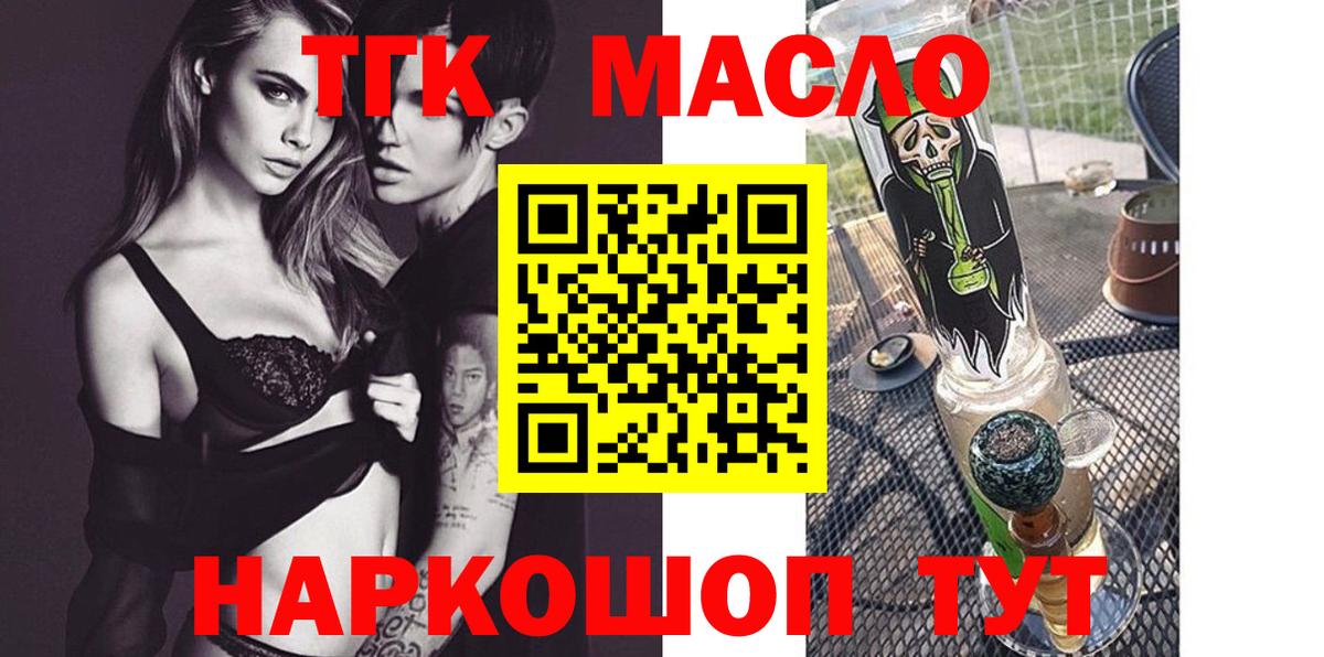 ТГК концентрат Строитель